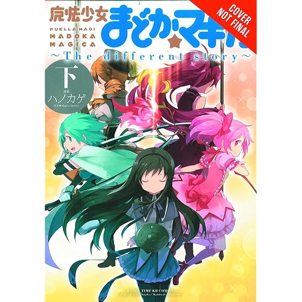 Puella Magi Madoka Magica Volume 2 限定版 Puella Magi Madoka Magica: The Different Story, Vol. 2